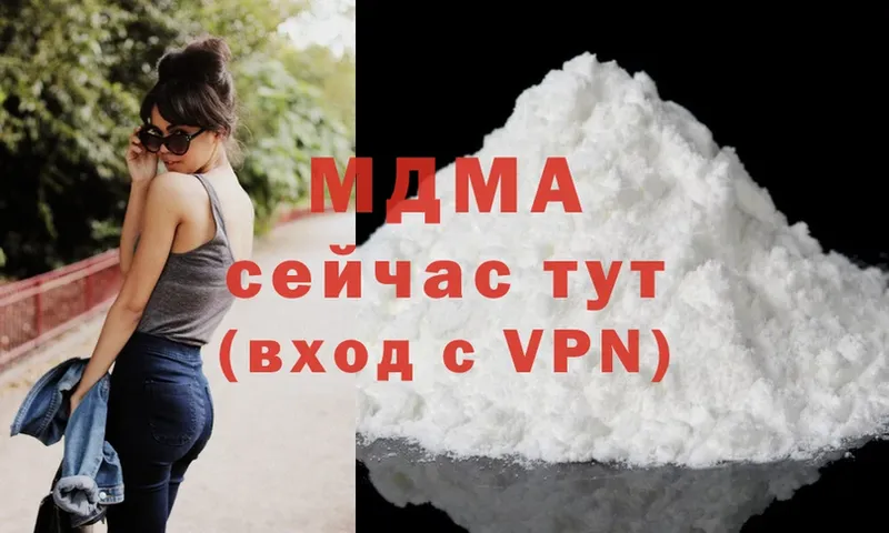 хочу наркоту  Богородск  MDMA Molly 