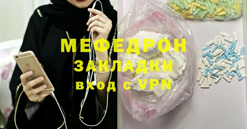 Меф мука  как найти   OMG ссылка  Богородск 